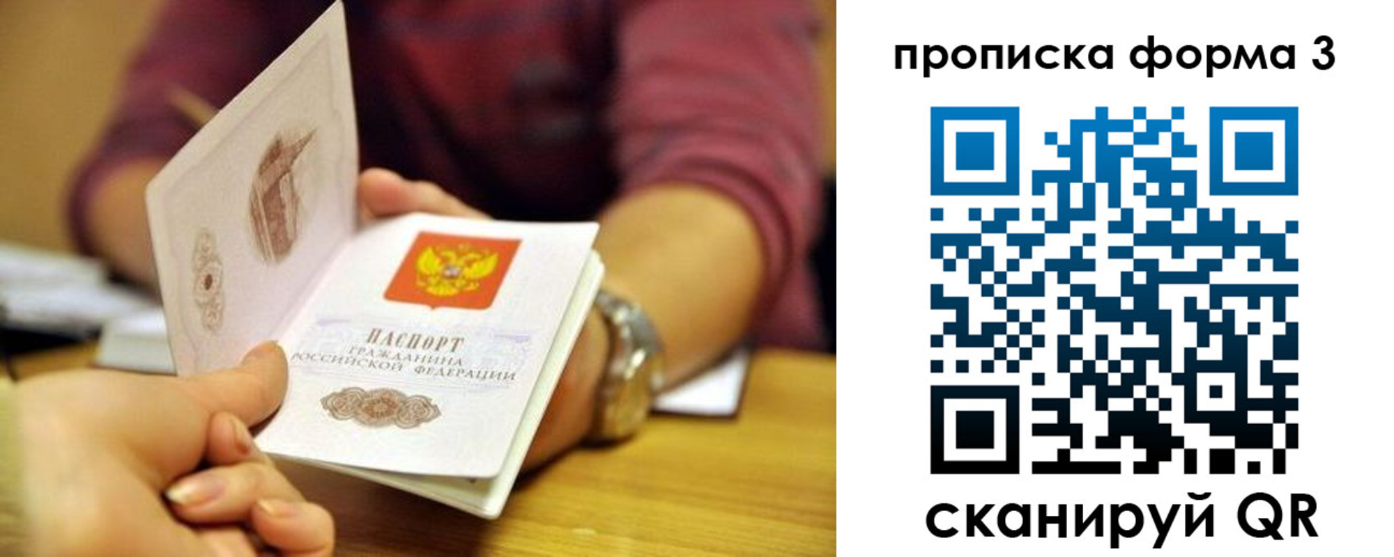 временная регистрация недорого в Шахунье