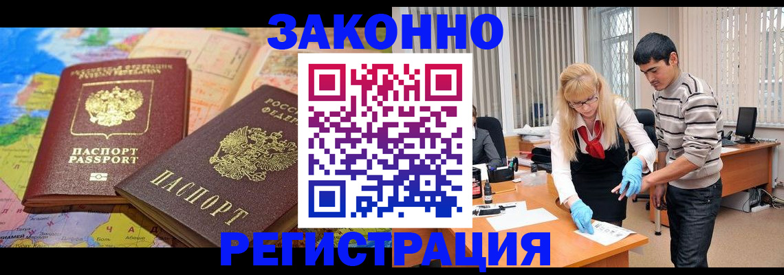 прописка для школы в Шахунье