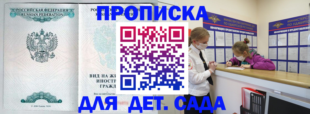 прописка для военкомата в Шахунье
