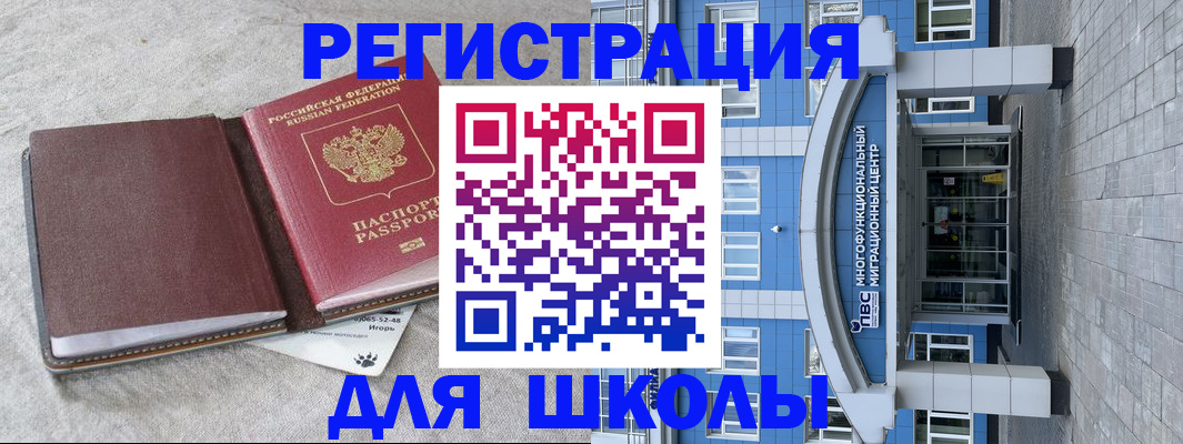 временная прописка в Шахунье
