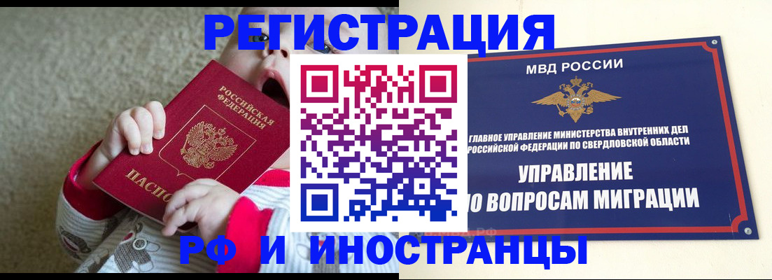 прописка паспорт в Шахунье